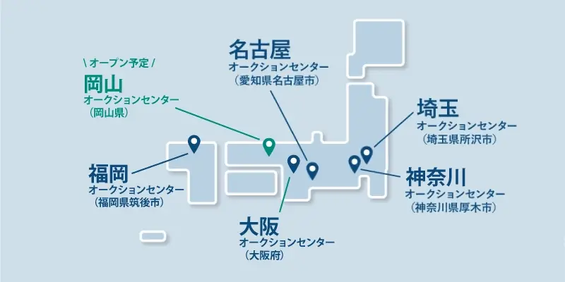 全国オークションセンターマップ